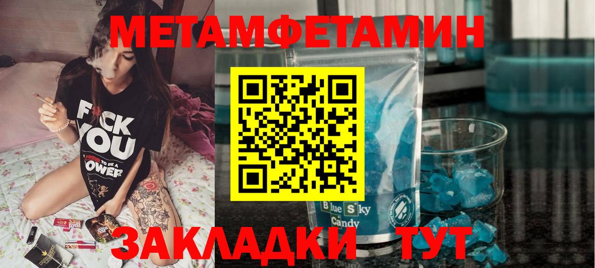 Амфетамин Premium  Вход с VPN  Горячий Ключ 