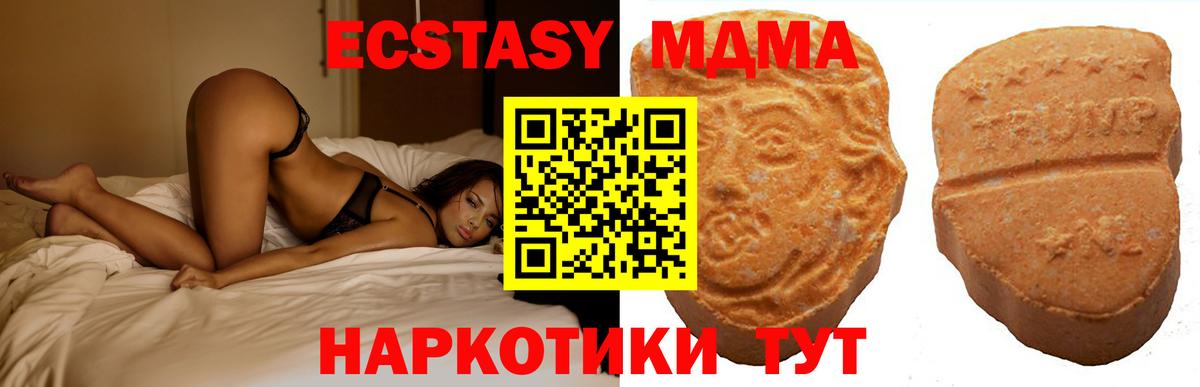 Ecstasy 250 мг Горячий Ключ