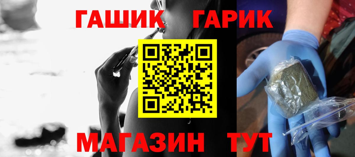 ГАШ  Вход с VPN  Гашиш хэш  Горячий Ключ  Гашиш VHQ 