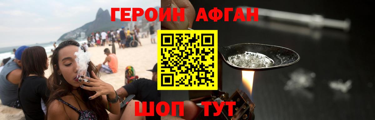 Горячий Ключ  ГЕРОИН белый  Вход с VPN 