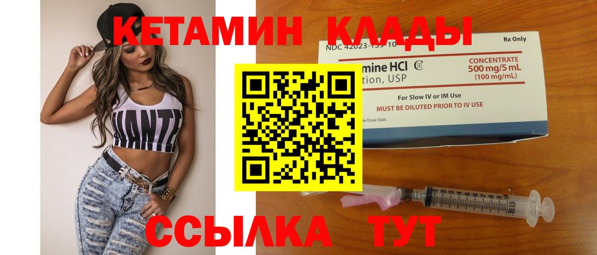 Горячий Ключ  КЕТАМИН ketamine  Вход с VPN  КЕТАМИН ketamine 