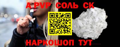 соль ск Балашиха