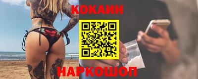 кокаин VHQ Балахна