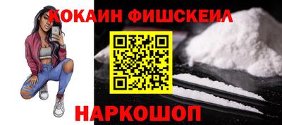 кокаин VHQ Балахна