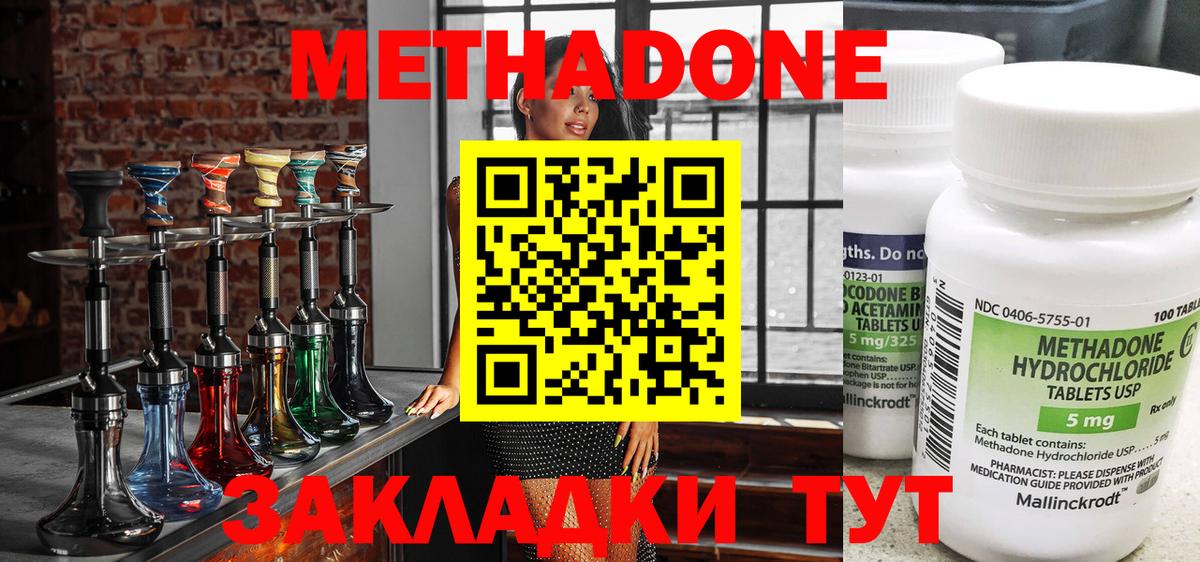 МЕГА   Метадон белоснежный  Вход с VPN  Метадон кристалл  Горячий Ключ 