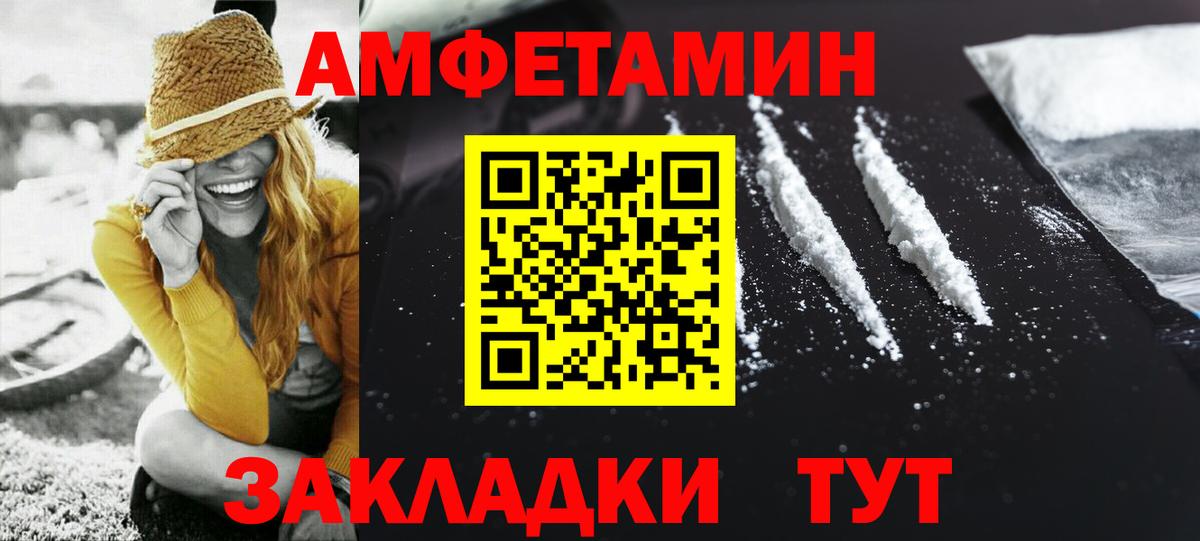 Горячий Ключ  МЕТАМФЕТАМИН Декстрометамфетамин 99.9%  Вход с VPN 