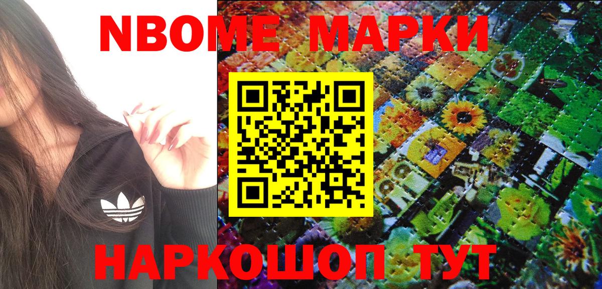 Горячий Ключ  Марки N-bome  Марки NBOMe 1,5мг  Вход с VPN  Марки NBOMe 1,5мг 