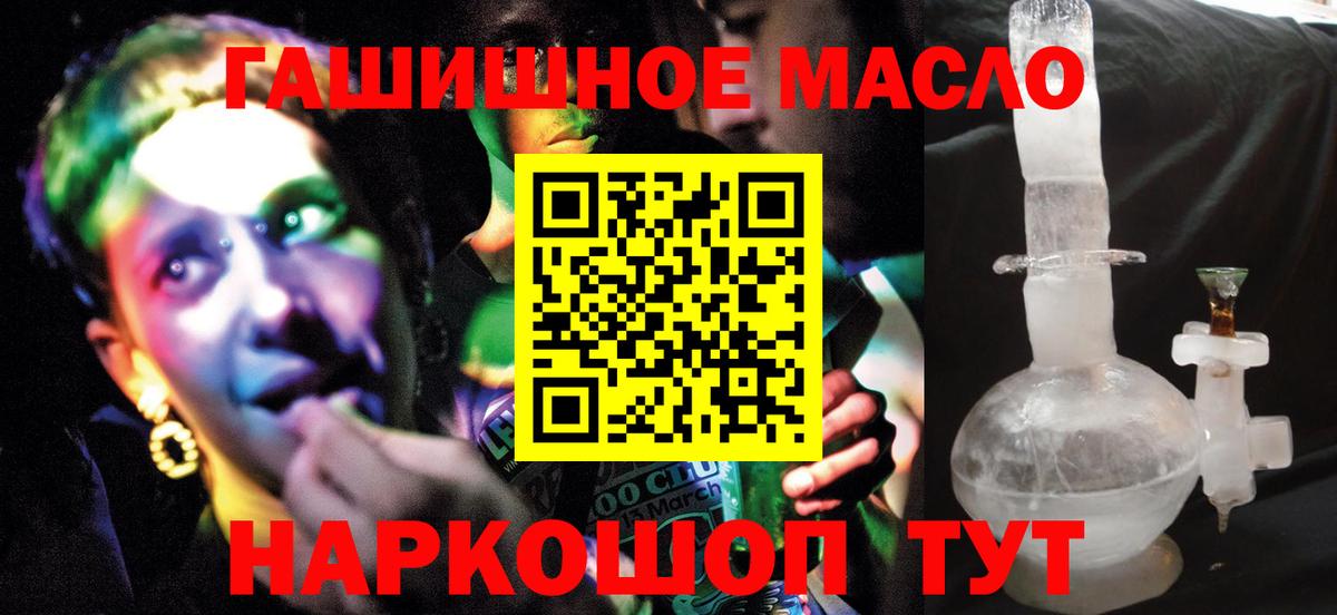Дистиллят ТГК THC oil  Вход с VPN  Горячий Ключ 