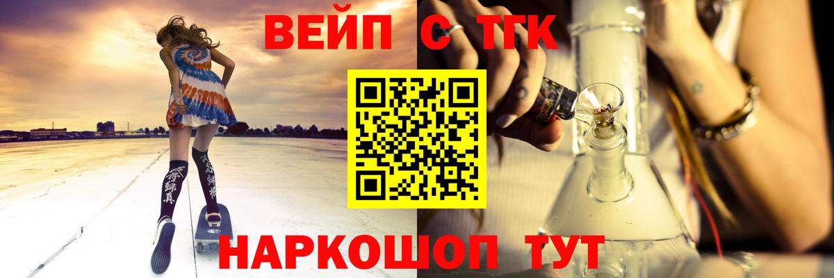 Дистиллят ТГК концентрат Горячий Ключ