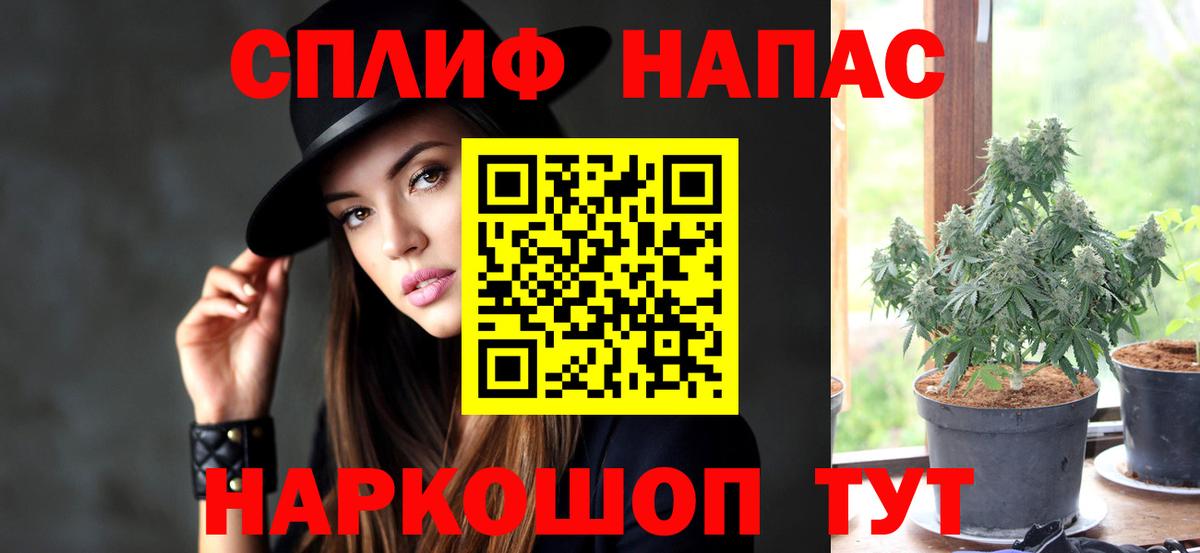 МАРИХУАНА THC 21% Горячий Ключ